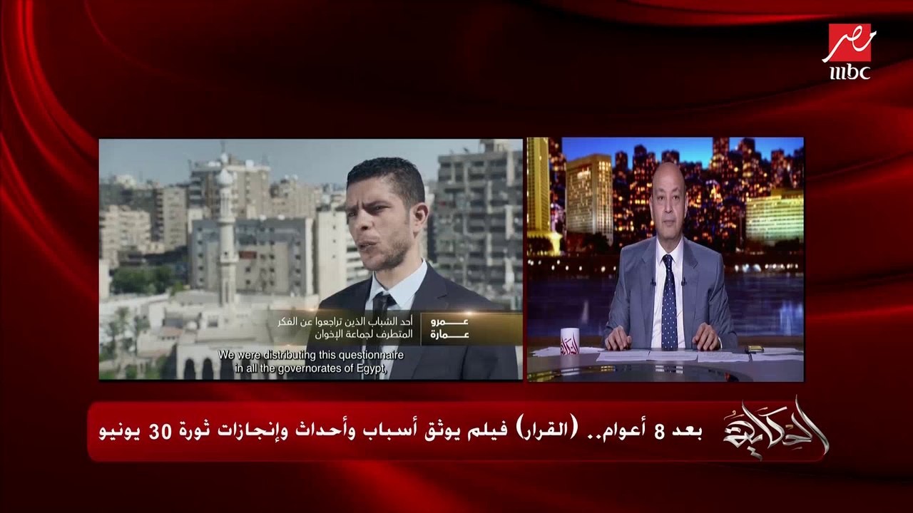عمرو أديب: مرسي الله يرحمه كان بيطلع يقول كل ما...