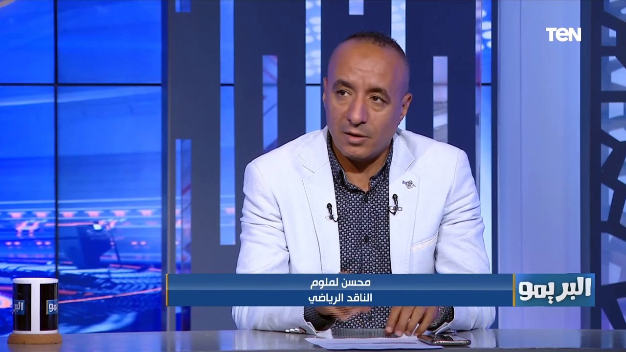 محسن لملوم: الأهلي ضيع فرص كتير أمام بيراميدز والشناوي لا يتحمل مسؤولية هدف التعادل والخطأ كان جماعي