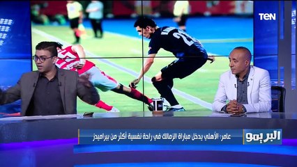 البريمو| لقاء مع محسن لملوم وخالد عامر المتخصصان في الكرة العالمية لتحليل أهم مباريات اليورو