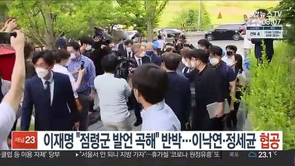 이재명 "점령군 발언 곡해" 반박…이낙연·정세균은 협공