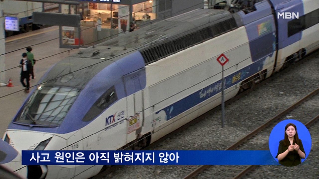 무궁화호 탈선 사고에 열차 연쇄 지연…주말 이용객 '불편'