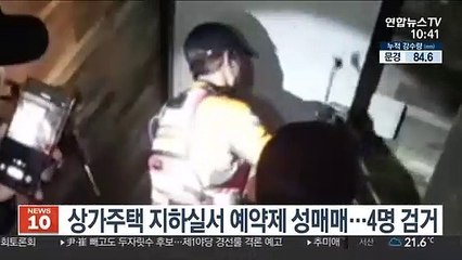 상가주택 지하실서 예약제 성매매…4명 검거