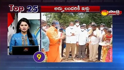 టాప్ 25 న్యూస్@ 7AM 04 July 2021