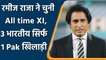 Former Pakistan cricketer-commentator Rameez Raja named his all-time playing XI | वनइंडिया हिंदी