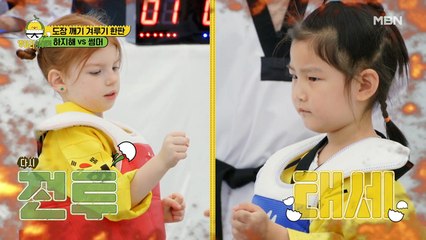 지해의 첫 겨루기 도전! 데뷔전부터 싹수 다른 전 국대 딸 클래스