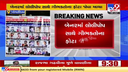 Gau bhakts demand Gaushalas in Devbhumi Dwarka, threaten protest _ TV9News