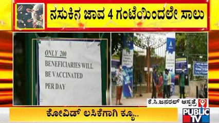 People Queue Up Outside KC General Hospital To Get Covid-19 Vaccine