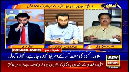 ARY NEWS HEADLINES | 10 AM | 4th JULY 2021