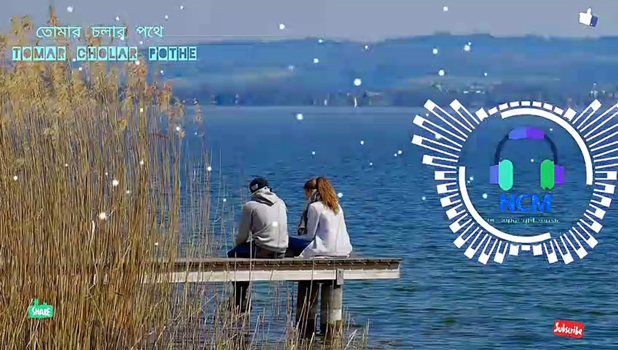 তোমার চলার পথে _tomar cholar pothe_no copyright motivetional background gaming music ringtone for youtube vlog video 2021