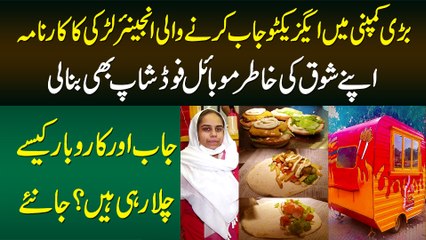 Executive Job Karne Wali Engineer Girl Aima Zaffar Ne Mobile Food Shop Bana Li - Job & Business