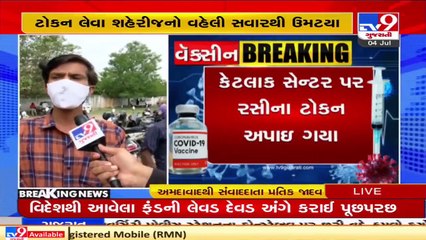 Covid-19_ Long queue outside vaccine centre in Ahmedabad _ TV9News
