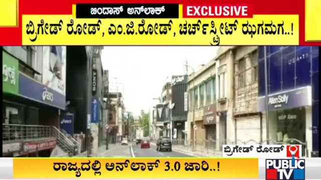 Temples & Malls All Set To Open From Tomorrow..! | Unlock | Karnataka