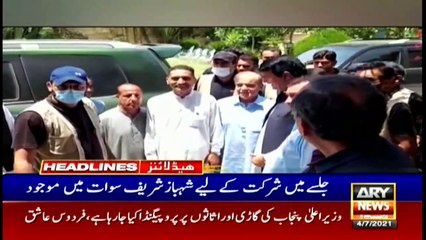 ARY NEWS | Prime Time HEADLINES | 3 PM | 4th JULY 2021