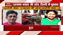 Darbhanga Blast: नासिर और इमरान को दिल्ली लाई NIA की टीम