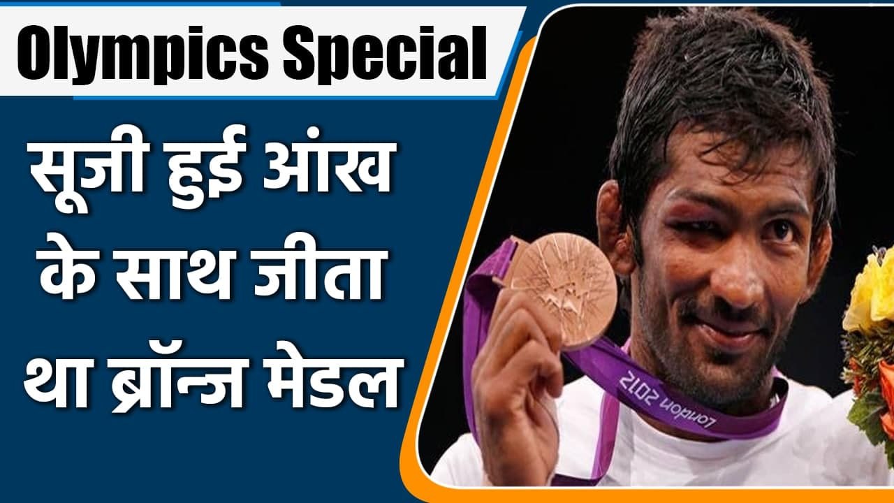 Olympics Special: when Yogeshwar Dutt Wins Bron...