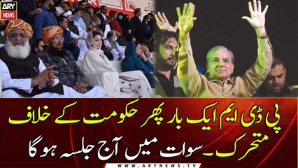 PDM to flex political muscles in Swat today