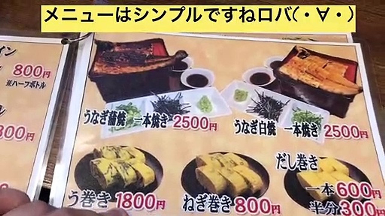 【布施・零一（ゼロイチ）】本格うなぎをお手軽にロバ(・∀・)
