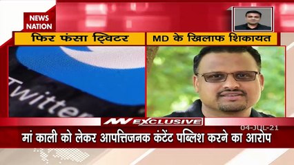 Twitter Dispute: Twitter accused of disturbing religious harmony