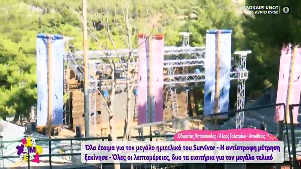 Survivor: Είναι γεγονός! Η μαμά της Μαριαλένας...