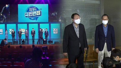 민주당, 국민면접 진행...국민의힘, 尹 입당 줄다리기 / YTN