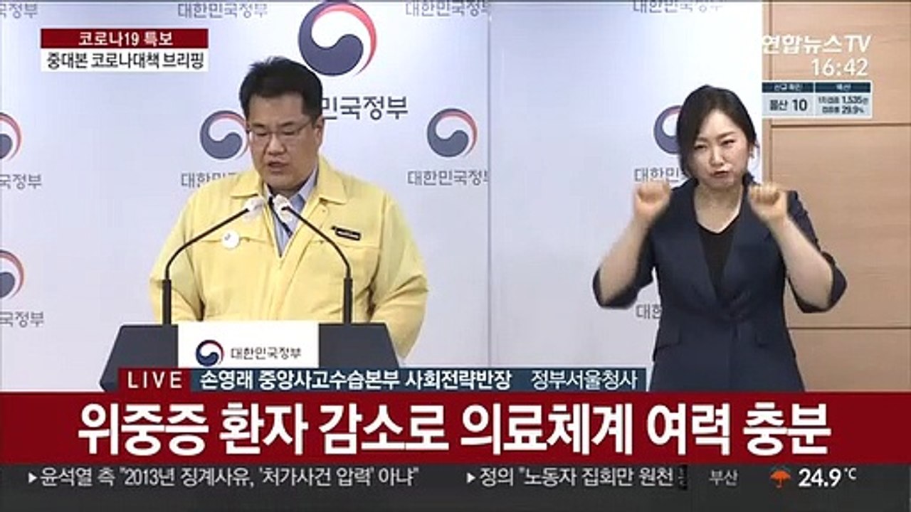 [현장연결] 중대본 "수도권에선 백신 접종자도 실내·외 마스크 착용 의무화"