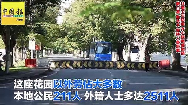 龙凤花园封了 居民大检测 累计273确诊 2人病逝