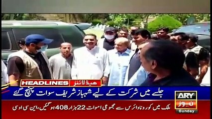 ARY NEWS | HEADLINES | 1 PM | 4th JULY 2021
