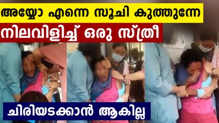 അയ്യോ സൂചി..വാക്സീൻ സെന്ററിലെ ചിരിപ്പിക്കും ദൃശ്യങ്ങൾ