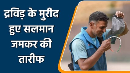 Salman Butt Praises Rahul Dravid, Claims He has great organizational skills| Oneindia Sports