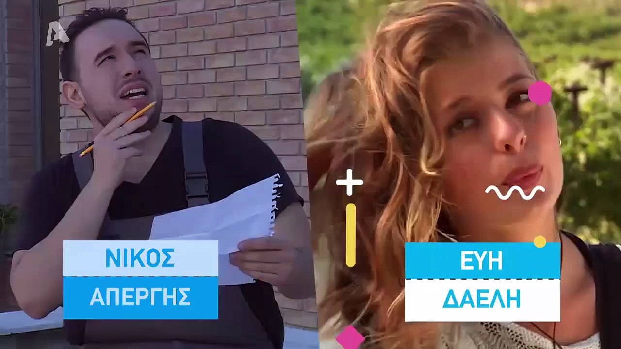 ΕΛΑ ΣΤΗ ΘΕΣΗ ΜΟΥ - Επεισόδιο 205