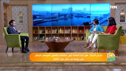 كاتب صحفي يكشف كيف تنبأ أسامة أنور عكاشة بظهور السيسي كبطل
