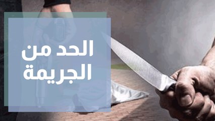 ما هو الجديد الذي يمكن أن تقدمه المؤسسة الدينية في الحد من الجريمة؟