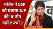 UP Zila Panchayat Chunav में हार के बाद Congress ने  BSP को बताया BJP की B टीम | वनइंडिया हिंदी