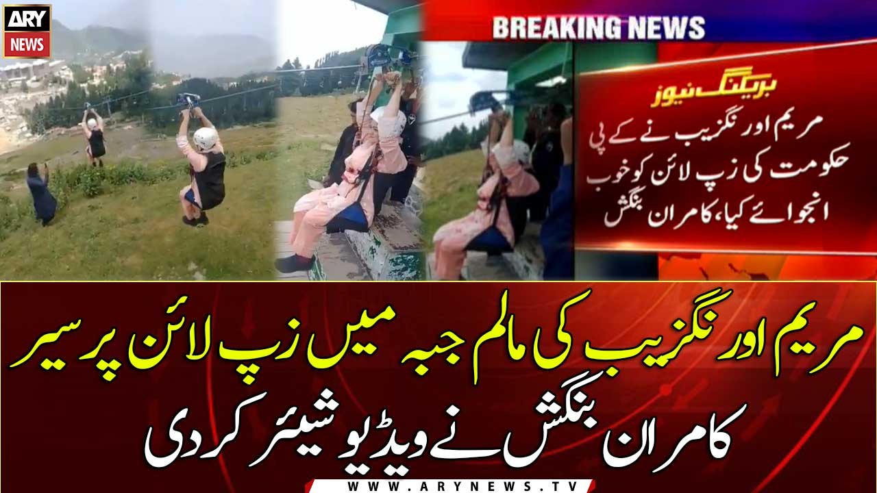 Maryam Aurangzeb's video enjoying zip line ride in Malam Jabba goes viral