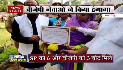 Pratapgarh: पुलिस पर पक्षपात का आरोप लगाते हुए बीजेपी कार्यकर्ताओं ने किया हंगामा