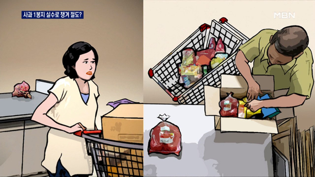 '3천5백 원 사과 도둑' 누명 벗겨준 헌법재판소
