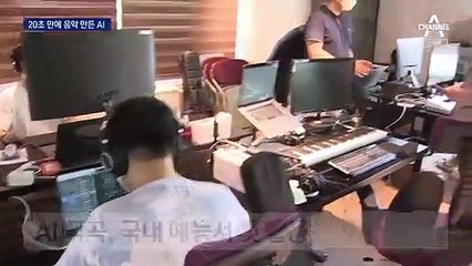 AI도 창작의 고통이 있을까…강철부대 음악, 알고 보니