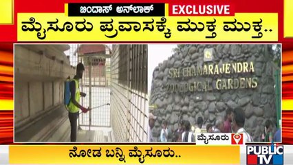 Tourism Places Of Mysuru To Be Open For Tourists From Tomorrow