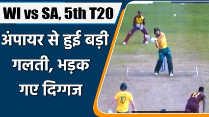 WI vs SA 5th T20: Shocking decision by Umpire in WI vs SA T20I |Oneindia Sports