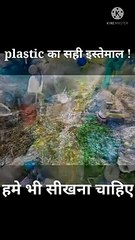 Plastic का सही इस्तेमाल करना सीखे | companies are using plastic for making shoes