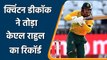 WI vs SA 5th T20: Quinton de Kock surpassed India's KL Rahul in series decider | Oneindia Sports