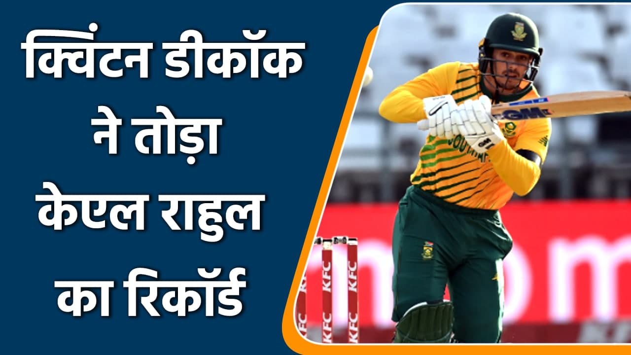WI vs SA 5th T20: Quinton de Kock surpassed India's KL Rahul in series decider | Oneindia Sports