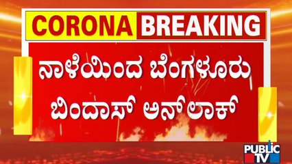 BMTC, KSRTC Buses Will Be Available From 5 AM To 9 PM From Tomorrow