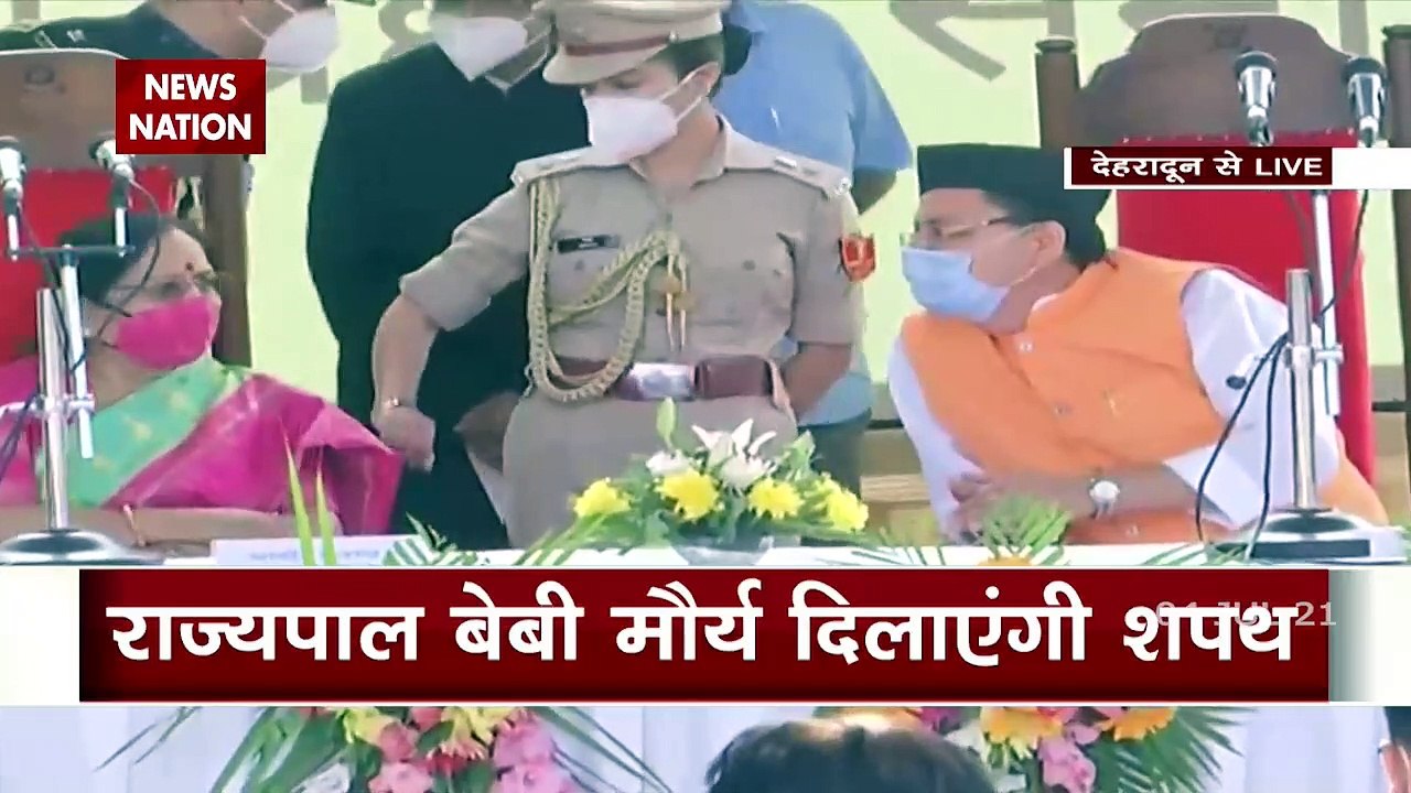 थोड़ी देर में पुष्कर सिंह धामी उत्तराखंड के 11वें मुख्यमंत्री के रूप में शपथ लेंगे