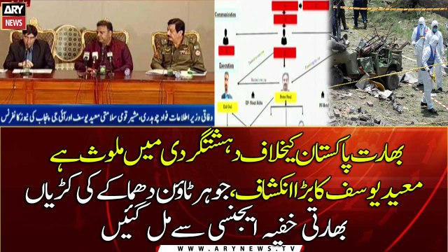 Concrete evidence of Indian sponsorship of Lahore Blast: Moeed Yousuf