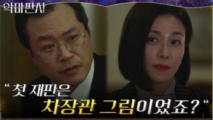 대통령과 법무부장관, 권력을 사이에 둔 첨예한 알력 다툼