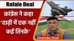 Rafale Deal: राफेल डील पर Congress ने PM Modi को घेरा, कहा चुप्पी तोड़ें | वनइंडिया हिंदी