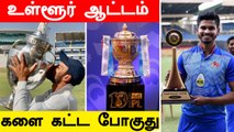 Indiaவில் மீண்டும் Domestic Cricket! BCCI அறிவிப்பு |  Ranji Trophy | OneIndia Tamil