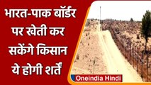 Rajasthan Indo-Pak Border: 28 साल बाद बॉर्डर पर खेती कर सकेंगे राजस्थान के Farmers | वनइंडिया हिंदी