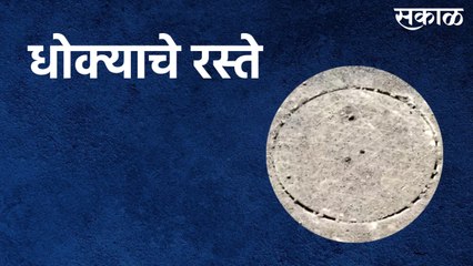 Roads In The City : धोक्याचे रस्ते